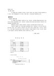 대한상사중재원 국제중재규칙 - 사회과학 대한상사중재원 국제중재규칙 대학레포트 사회과학