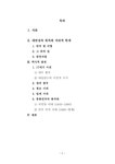 대만성 - 의약학 대만성 대학레포트 의약학
