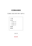 인간행동과사회환경 인간발달의 개념과 원리에 대해서 서술하시오 - 사회과학 인간행동과사회환경  인간발달의 개념과 원리에 대해서 서술하시오... 