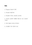 프랑스문학 북호텔 을 통해 바라본 1920년대 프랑스의 사회상 - 인문/교육 프랑스문학   북호텔 을 통해 바라본 1920년대 프랑스의 사회상... 
