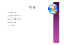 대륙이동설에서 판구조론 까지 - 인문/교육 대륙이동설에서 판구조론 까지 대학레포트 인문/교육