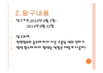 천연재료를 이용한 천연염색 - 자연/공학 천연재료를 이용한 천연염색 대학레포트 자연/공학
