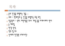 눈의 건강 - 안경원을 찾아서 - 인문/교육 눈의 건강 - 안경원을 찾아서 대학레포트 인문/교육