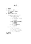 연극놀이의 개념과 실제 - 연극의 교육적 활용과정 연속개념 초등연극놀이 연극교과과정 분석 - 인문/교육 연극놀이의 개념과 실제 - 연극의... 