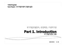 사회복지실천론 - 위기개입이론의 모델과 실천 - 사회과학 사회복지실천론 - 위기개입이론의 모델과 실천 대학레포트 사회과학