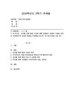 구성해보시오(예 만 5세 유치원 교실 등) - 중간/기말과제 (영유아교수방법론  C형) 유아를 위한 환경 구성에 대해 설명하고 연령과 기관을 임의로... 
