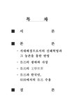 중국문학 노신의 아큐정전(아Q정전) 작품분석 - 인문/교육 중국문학  노신의 아큐정전(아Q정전) 작품분석 대학레포트 인문/교육