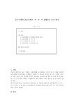도시사회와 농촌사회의 의 식 주 생활조사 비교 분석하기 - 사회과학 도시사회와 농촌사회의 의 식 주 생활조사 비교 분석하기 대학레포트 사회과학
