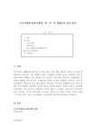 도시사회와 농촌사회의 의 식 주 생활조사 비교 분석 - 사회과학 도시사회와 농촌사회의 의 식 주 생활조사 비교 분석 대학레포트 사회과학