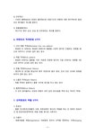 물류관리사 자격증 대비 이론 정리 - 시험/강의/학업 물류관리사 자격증 대비 이론 정리