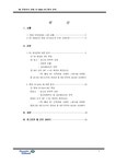 광고 마케팅 SK 엔크린주유소와 현대 Oil-bank 오일뱅크 IMC전략 분석 - 경제경영 광고  마케팅  SK 엔크린주유소와 현대 Oil-bank 오일뱅크... 