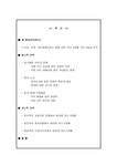 정치경제 04년 전반기 한국 정치경제 분석 - 사회과학 정치경제  04년 전반기 한국 정치경제 분석
