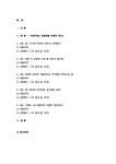 인생관을 바꿔야 한다』-노인교육론 방송통신대 노인교육론 공통형 과제 『50부터는 인생관... 노인교육론『50부터는 인생관을 방송통신대... 