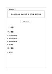 청소년지도사의 개념과 유형 및 역할을 제시 - 사회과학 청소년지도사의 개념과 유형 및 역할을 제시