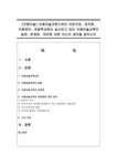 아동미술 아동미술교육기관인 어린이집 유치원 아동센터 초등학교에서 실시되고 있는 아동미술교육의 실태 문제점 - 사회과학 아동미술... 