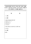 사회복지정책론 복지국가 분석에 관한 다양한 이론을 조사하고 그중 본인이 생각하는 가장 이상적인 이론 - 사회과학 사회복지정책론  복지국가... 
