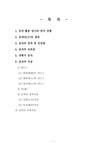 역사 공자의 사상 - 인문/교육 역사 공자의 사상 대학레포트 인문/교육