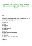 집단상담에서 가장 중요한 치료적 요인은 무엇일까요 또한 집단 지도자의 역할이 어떤 영향을 주는지 적어 봅시다 - 사회과학 집단상담에서 가장... 