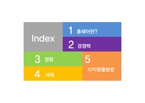 홈쉐어 협동조합 - 경제경영 홈쉐어 협동조합
