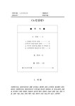 노인 상담심리(상담레포트) - 인문/교육 노인 상담심리(상담레포트) 대학레포트 인문/교육