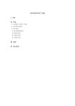 선택하여 초등학교 고학년에게 설명한다는 가정 하에 재미있고 쉽게 서술하세요. - 중간/기말과제 방송통신대학교/한국문화자원의 이해2/강의... 