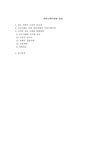방송통신대학교/커뮤니케이션과 인간/2. 갈등상황에서 커뮤니케이션의 중요성을 구체적 사례와... 방송통신대학교/커뮤니케이션과 인간/2.... 