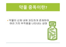 약물 약물중독 알코올중독 알코올중독의특징 알코올중독의일반적인문제점 알코올중독의향후대책 - 사회과학 약물 약물중독 알코올중독... 
