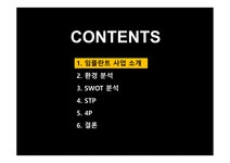 임플란트란 시장상황분석 임플란트 시장 규모 임플란트의 PLC 오스템 해외시장 - 사회과학 임플란트란 시장상황분석 임플란트 시장 규모... 
