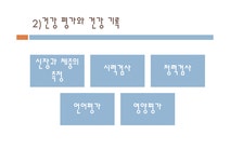 기능 탄수화물 지방 - 사회과학 어린이집의 건강과 영양 영유아의 발달 신장과 체중 영양 평가 영양소의 기능 탄수화물 지방 대학레포트 사회과학