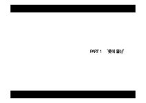 롯데 SNS를 통한 PR 롯데 러버덕을 통한 PR 롯데 사회 공헌 활동 MOU협정 체결 롯데 자사매체를 통한 PR 롯데월드 몰 - 사회과학 롯데 SNS를... 