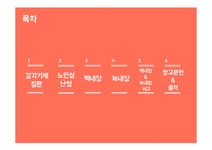 감각기계질환 노인성난청 백내장 녹내장 - 사회과학 감각기계질환 노인성난청 백내장 녹내장 대학레포트 사회과학