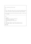 (외국어로서의한국어어휘교육론) - 인문/교육 배론 최신A+  매체를 활용한 어휘교육 관련 논문 1편을 요약하고 매체를 활용한... 