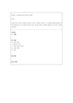 (외국어로서의 한국어 교재론) - 인문/교육 배론 최신A+  국어 교과서와 한국어 교재가 어떻게 다른지 그 차이점에 대해 학습 대상 . (외국어로서의... 