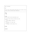 한국문학개론 - 인문/교육 한국문학개론 대학레포트 인문/교육