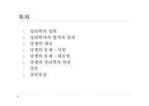 성리학 당쟁이 조선 경제 성리학의 정의 성리학자의 업적과 결과 당쟁의... 성리학 당쟁이 조선 경제 성리학의 정의 성리학자의 업적과 결과... 