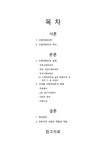시영아파트_시대적변화_부산_건축_주거환경론_레포트 - 자연/공학 시영아파트_시대적변화_부산_건축_주거환경론_레포트 대학레포트 자연/공학