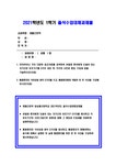 2021 재활간호학 관절염 환자에게 도움이 되는 자기간호 보조기구를 5가지  통풍환자의 식이요법 원칙 5가지  통풍 방송통신대 출석대체시험