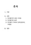 고전시가 청산별곡 분석 - 인문/교육 고전시가  청산별곡 분석 대학레포트 인문/교육