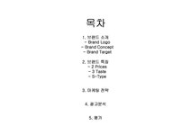 광고론 LG패션 TNGT 광고분석 및 평가 - 사회과학 광고론  LG패션 TNGT 광고분석 및 평가 대학레포트 사회과학