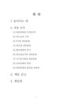 책리뷰 대중문화 겉과속을 읽고 - 사회과학 책리뷰  대중문화 겉과속을 읽고 대학레포트 사회과학