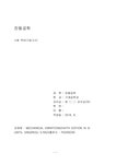 진동공학/기말고사/족보(2016)/금오공대(금오공과대학교)/기계공학과 - 자연/공학 진동공학/기말고사/족보(2016)/금오공대(금오공과대학교)... 