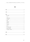 컴퓨터구조 분석 리포트_애플 맥북에어 2020년 인텔 모델 VS M1 모델 - 자연/공학 컴퓨터구조 분석 리포트_애플 맥북에어 2020년 인텔 모델... 