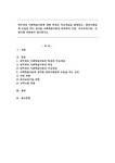 반두라의 사회학습이론에 대한 특징과 주요개념 영유아발달에 도움을 주는 요인을 사회학습이... 사회학습이론에 대한 특징과 주요개념... 