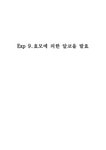 환경 화학 레포트 효모에 의한 알코올 발효 - 자연/공학 환경  화학 레포트 효모에 의한 알코올 발효 대학레포트 자연/공학