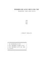 경영조직 환경변화에 따른 조직의 변화 및 대응 사례 A+ - 경제경영 경영조직  환경변화에 따른 조직의 변화 및 대응 사례 A+ 대학레포트 경제경영