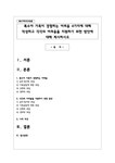 특수아 가족이 경험하는 어려움 4가지에 대해 작성하고 각각의... 사회과학 특수아 가족이 경험하는 어려움 4가지에 대해 작성하고 각각의... 