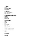 사업계획서 세미나실과 카페를 결합 서비스 - 사업/창업 사업계획서 세미나실과 카페를 결합 서비스 대학레포트 사업/창업