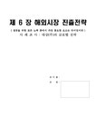 국제경영 해외시장 진출전략 -대상(주)의 글로벌 전략 - 경제경영 국제경영  해외시장 진출전략 -대상(주)의 글로벌 전략 대학레포트 경제경영