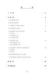 윤리경영 윤리로서의 인간과 기업의 탄로모색 - 경제경영 윤리경영  윤리로서의 인간과 기업의 탄로모색 대학레포트 경제경영