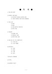 SK텔레콤 기업경영성공 사례 - 경제경영 SK텔레콤 기업경영성공 사례 대학레포트 경제경영